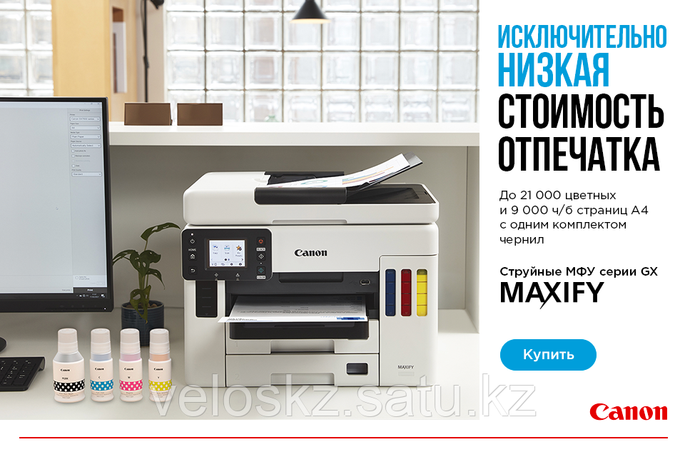 МФУ Canon MAXIFY GX6040 4470C009